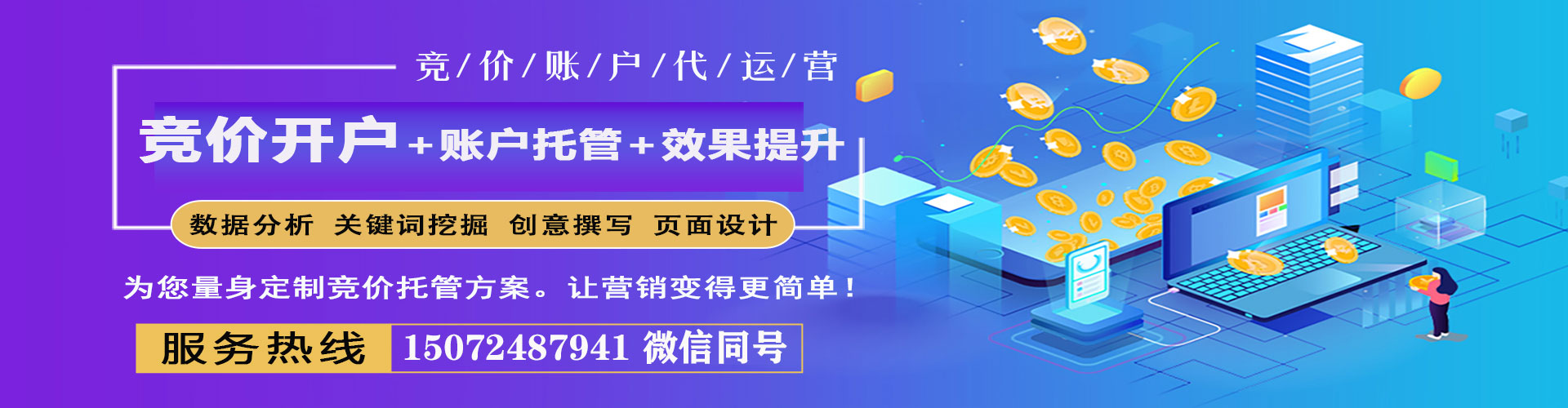 新罗信息流广告